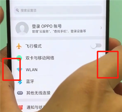 oppofindx截长图的简单操作步骤