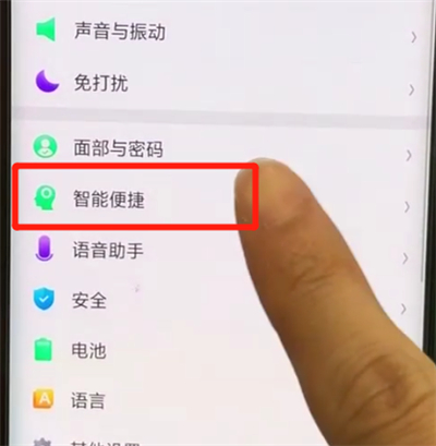 oppofindx中关闭负一屏的简单操作教程