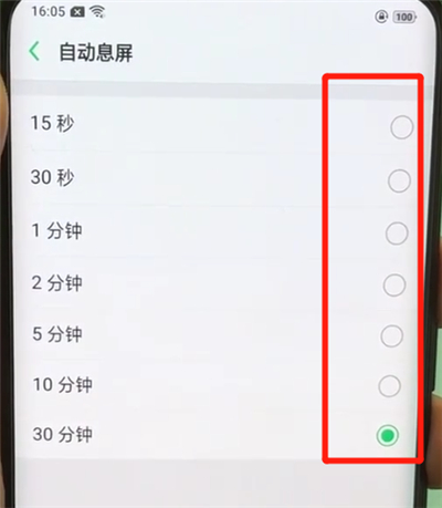 oppofindx设置锁屏时间的操作步骤