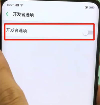 oppofindx中打开开发者选项的简单操作步骤