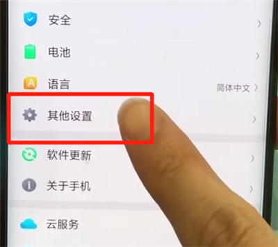 oppofindx中打开开发者选项的简单操作步骤
