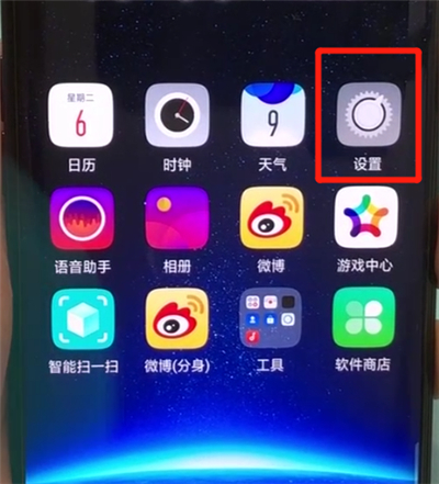 oppofindx进行备份的简单操作教程