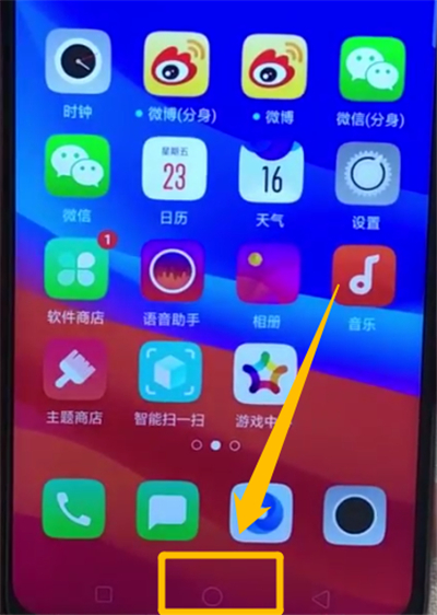 oppoa7x中唤醒小欧的简单操作步骤