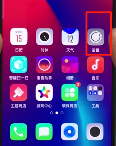 oppor17pro中关闭无障碍的操作步骤