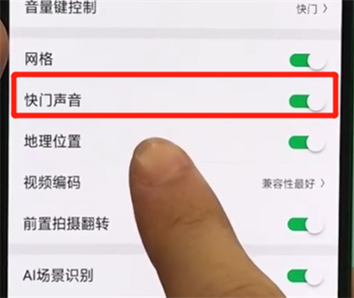 oppor17pro关闭相机声音的操作步骤