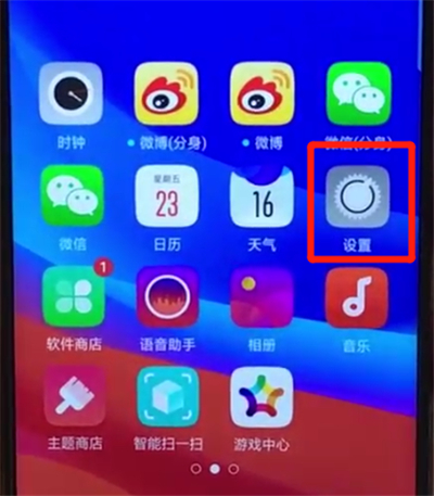 oppoa7x中调时间的简单方法