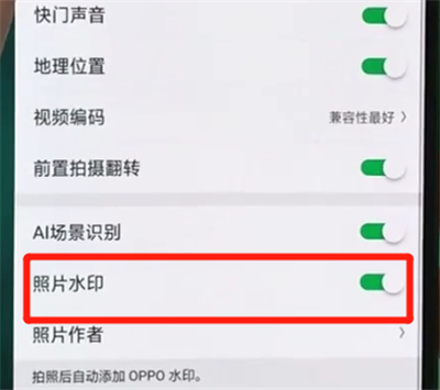 oppor17pro关闭照片水印的操作方法