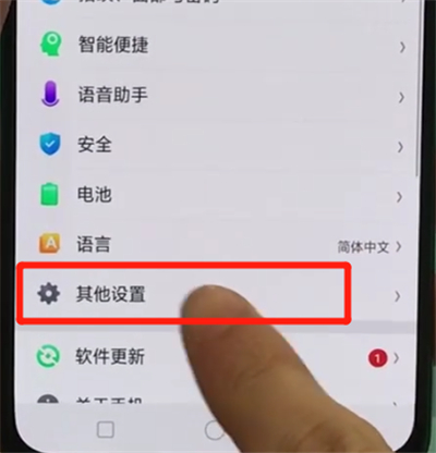 oppor17pro中设置定时开关机的简单操作方法