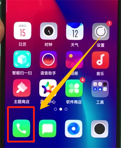 oppor17pro设置黑名单的操作步骤
