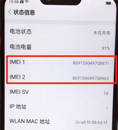 oppoa5中看真假的图文操作方法