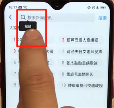 oppoa7x进行简单复制粘贴的详细步骤