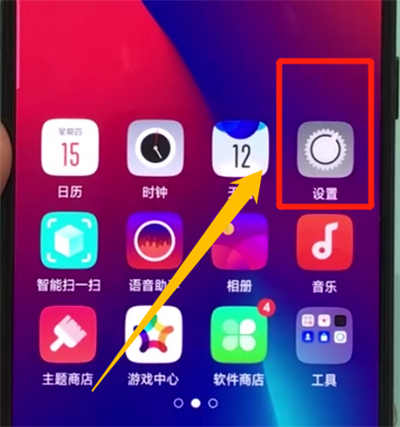 oppor17pro打开开发者选项的简单操作