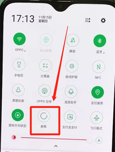 oppor17pro中打开省电模式的简单操作方法