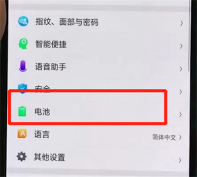 oppor17pro中打开省电模式的简单操作方法