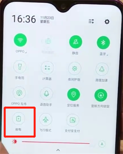oppoa7x中开启省电模式的操作教程