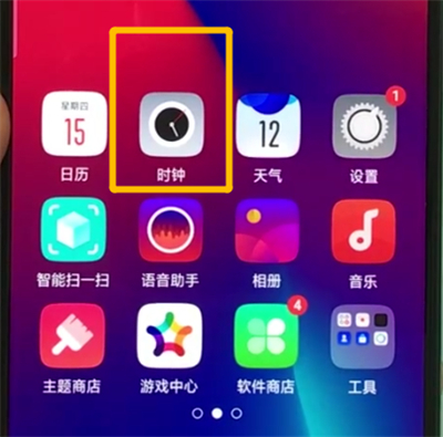 oppor17pro中设置闹钟的操作教程