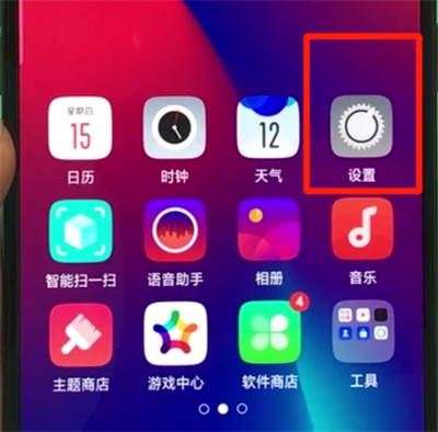 oppor17pro中关闭屏幕旋转的操作教程