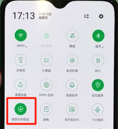 oppor17pro中关闭屏幕旋转的操作教程