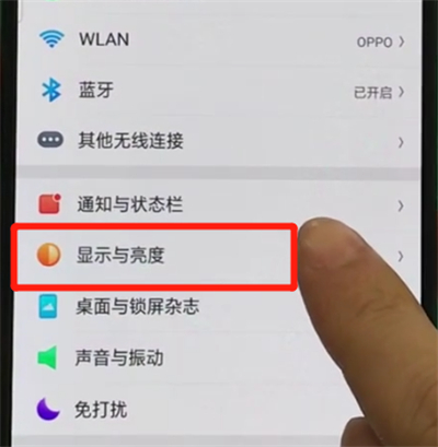 oppor17pro中打开护眼模式的操作教程