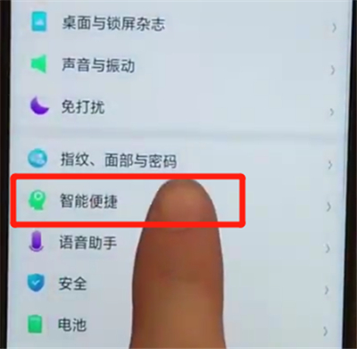 oppoa7x设置悬浮球的操作方法