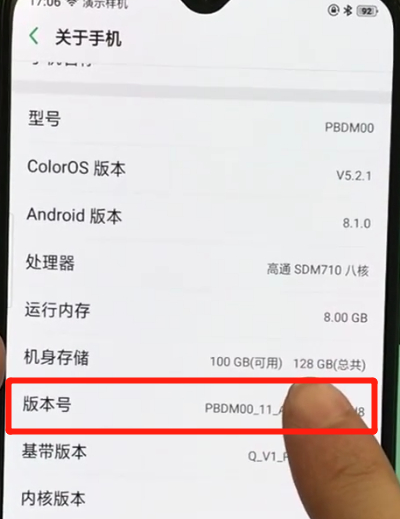 oppor17pro中打开usb调试的操作教程