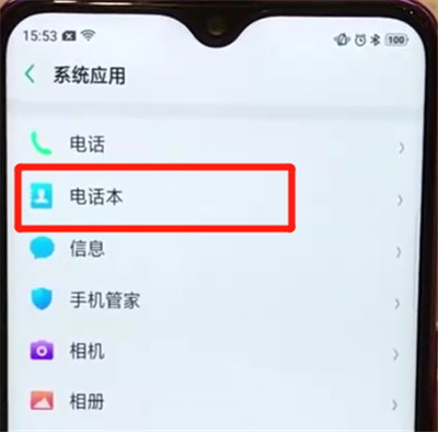 oppoa7x中导入联系人的操作步骤