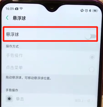 oppoa7x设置悬浮球的操作方法