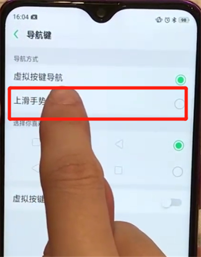 oppoa7x中隐藏虚拟按键的操作步骤