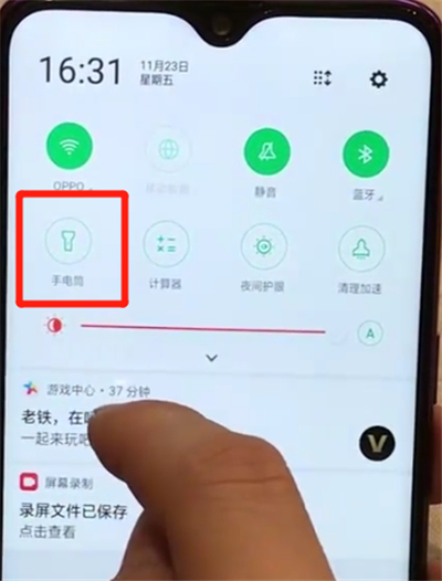 oppoa7x中打开手电筒的基本操作步骤
