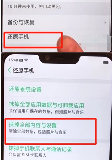 oppoa5中恢复出厂设置的简单操作步骤