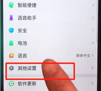 oppoa5中恢复出厂设置的简单操作步骤