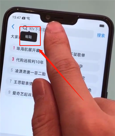 oppoa5中复制粘贴的操作步骤
