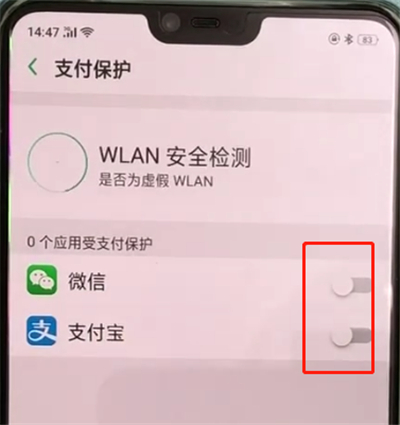 oppoa3开启支付保护功能的简单步骤