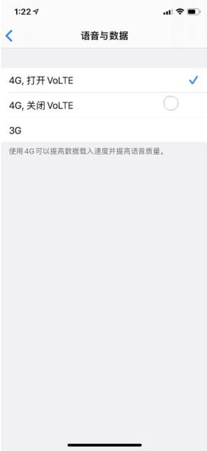 ios13.3开通联通VoLTE的操作教程