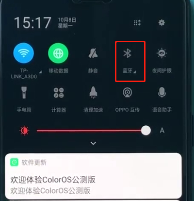 oppoa3打开蓝牙的简单步骤