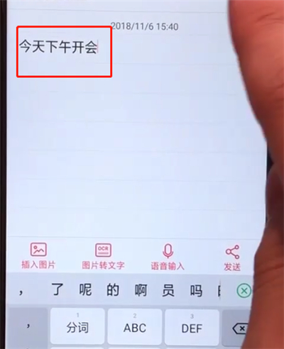 oppoa5打开备忘录的操作步骤