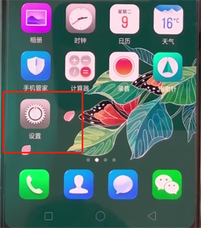 oppoa3中打开麦克风权限的简单操作教程