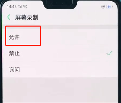 oppoa3中打开麦克风权限的简单操作教程