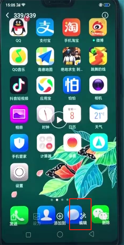oppoa3中编辑视频的操作教程