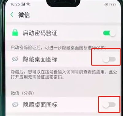 oppor15中隐藏应用的简单教程
