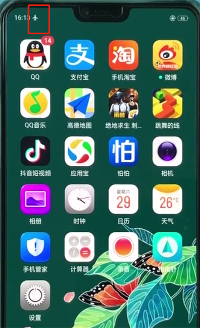 oppor15开启闪充的操作方法
