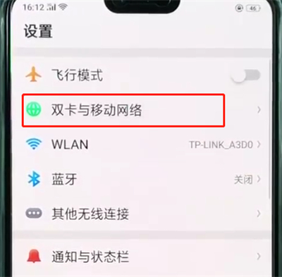 oppor15中查本机号码的基本操作教程