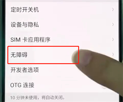 oppor15中打开盲人模式的操作方法