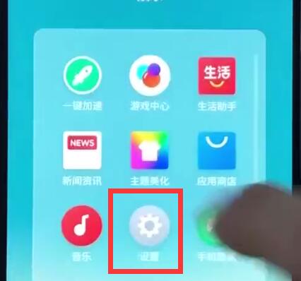 魅族关闭系统自动更新的基本过程
