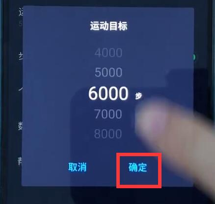 魅族开启记步的操作步骤