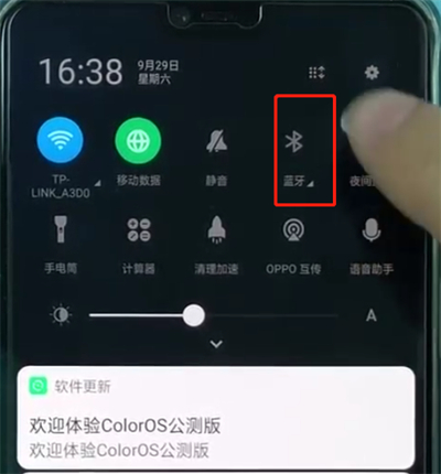 oppor15使用蓝牙的简单步骤