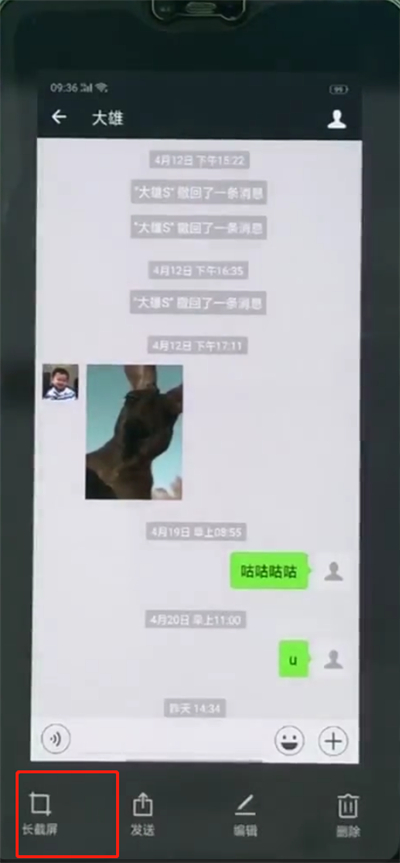 oppoa3中长截屏的使用方法