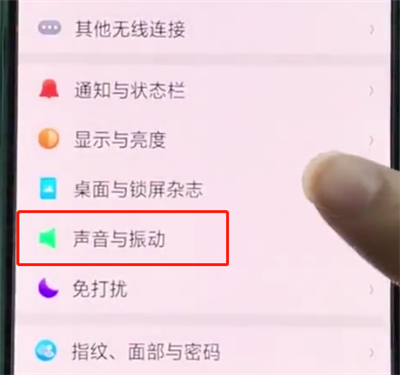 oppoa3中设置铃声的相关操作步骤