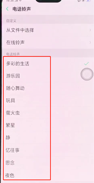 oppoa3中设置铃声的相关操作步骤