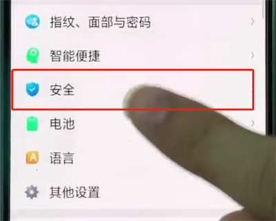 oppor15设置录音权限的简单操作